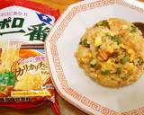 ☆香ばししょうゆのお変わりチャーハン☆作り方6写真