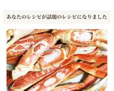 ♡グリル・トースターde焼き蟹♡作り方7写真