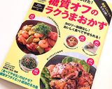 素材を楽しむ♪ ピーマンの浅漬け作り方18写真