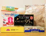 低糖質 炊飯器でチョコレートチーズケーキ作り方15写真