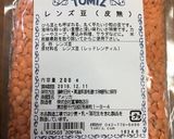 レンズ豆のハリラスープ作り方11写真