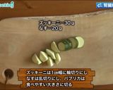 シェフ直伝！揚げ野菜のジュレかけ作り方1写真