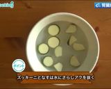 シェフ直伝！揚げ野菜のジュレかけ作り方2写真