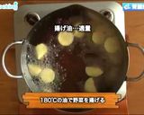 シェフ直伝！揚げ野菜のジュレかけ作り方3写真