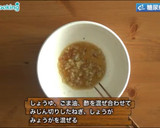 時短レシピ！焼きナスさっぱり中華だれ作り方4写真
