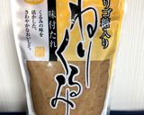 全粒粉とナッツ系満載のクッキー☆作り方1写真