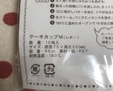 バレンタインにも☆HMでマドレーヌ作り方4写真