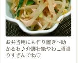 時短！もやし・きゅうり・ハムのナムル♪作り方17写真