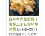 白ネギ大量消費！箸が止まらない炒め物作り方4写真