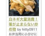 白ネギ大量消費！箸が止まらない炒め物作り方4写真
