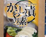 菊芋のからし漬け作り方2写真