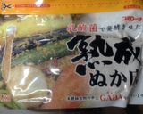 菊芋のぬか漬け作り方2写真