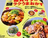 簡単副菜♪白菜とエノキの蒸し煮作り方6写真