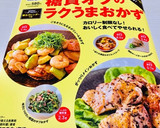 簡単副菜♪白菜とエノキの蒸し煮作り方6写真