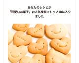 人気☆マシュマロホワイトチョコバー覚書作り方11写真