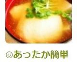 ☺あったか簡単汁物♪生姜入り豆腐汁☺作り方5写真