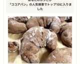簡単！なんちゃってココアロールパン作り方7写真