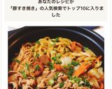 豚肉のすき焼き風煮込み作り方6写真