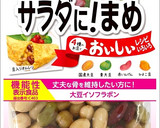 蓮根とひじきの華やかデリ風サラダ作り方7写真