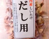 節分おかず汁♪鶏だんごのお吸い物(^^♪作り方2写真