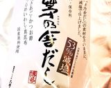 節分おかず汁♪鶏だんごのお吸い物(^^♪作り方3写真