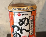 簡単めんつゆで和風カレーうどん作り方2写真