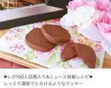 バレンタイン♡アーモンド生チョコクッキー作り方9写真