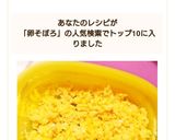 離乳食✨レンジで簡単♪全卵そぼろ✨作り方6写真
