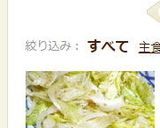 しんなりレタスと玉ねぎのサラダ作り方4写真