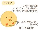 カラフルケーキポップス作り方11写真