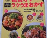 簡単(*^-^*)レタスとベーコン炒め作り方1写真