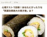 ஐஃ具沢山海鮮太巻き♥恵方巻きにも｡ஐஃ作り方10写真