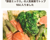 洋風野菜ミックスのマヨネーズ炒め☆作り方3写真