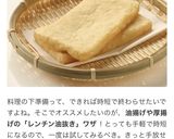 節約&時短★油揚げの油抜き方法作り方6写真
