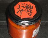 柚子胡椒を味わう白菜作り方8写真
