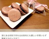 失敗しない簡単マカロン作り方14写真