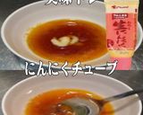 美味ドレの南蛮ごまラー油ソースで豚汁！作り方2写真