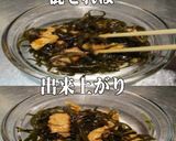 美味ドレ南蛮ごまラー油ソースで昆布の煮物作り方2写真