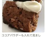 メープルシロップ入りバナナパウンドケーキ作り方14写真