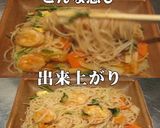美味ドレ南蛮ごまラー油ソースで焼ビーフン作り方2写真