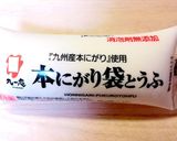 おかず汁♬豆腐の中華カレースープ作り方8写真