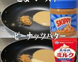 美味ドレの台湾ごまラー油ソースでネギ鍋！作り方1写真