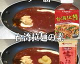 美味ドレの台湾ごまラー油ソースでネギ鍋！作り方2写真