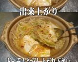 美味ドレの台湾ごまラー油ソースでネギ鍋！作り方6写真