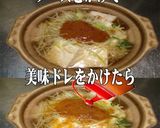 美味ドレの台湾ごまラー油ソースでネギ鍋！作り方5写真