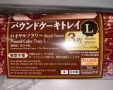 チョコバナナパウンドケーキ作り方9写真
