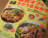 ピーマンと卵の塩コブ和え作り方8写真