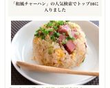 ランチに★残った野菜で簡単和風チャーハン作り方8写真