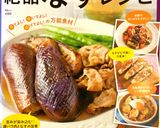 なすの味噌そぼろ丼作り方8写真