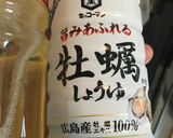 牡蠣の牡蠣醤油漬け作り方5写真